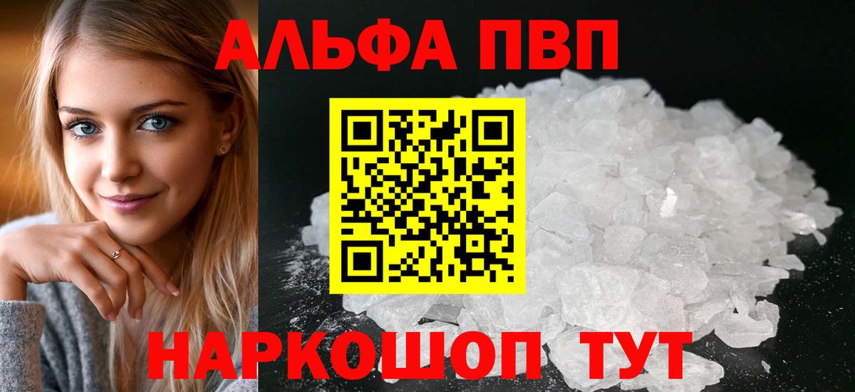 сколько стоит  Alfa_PVP СК  Вход с VPN  Осинники  Alfa_PVP СК  Альфа ПВП Соль 