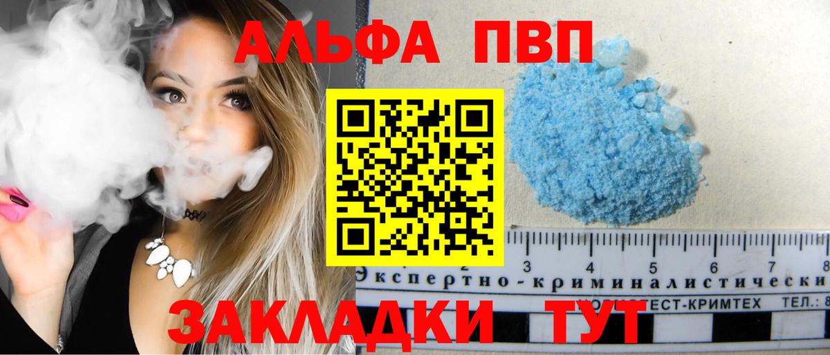 Alpha PVP СК Осинники