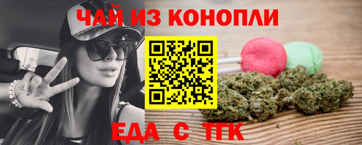 Осинники  Печенье с ТГК конопля  Вход с VPN 