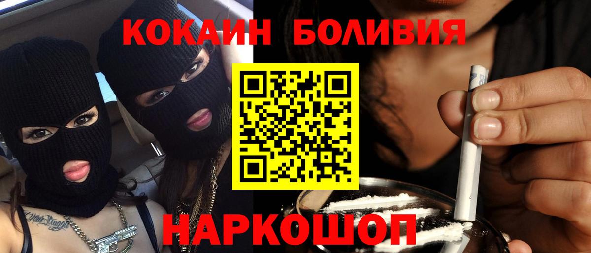 COCAIN 99%  Вход с VPN  Cocaine Columbia  COCAIN  Осинники 