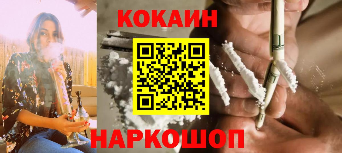 Кокаин Колумбийский Осинники