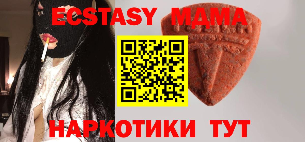 ЭКСТАЗИ ешки Осинники