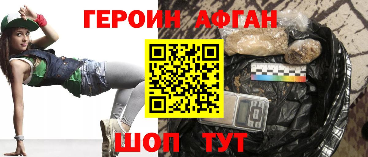 Героин герыч Осинники