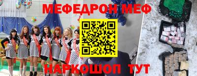 мяу мяу мука Северобайкальск