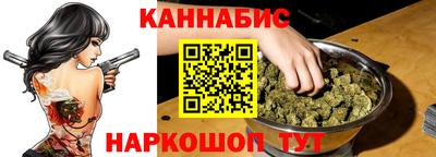 каннабис Севастополь