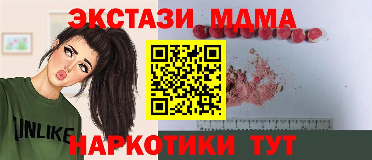 МДМА Molly Осинники