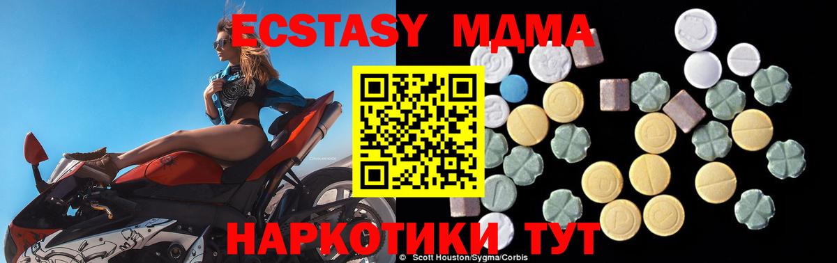 МДМА молли  Вход с VPN  MDMA кристаллы  Осинники 