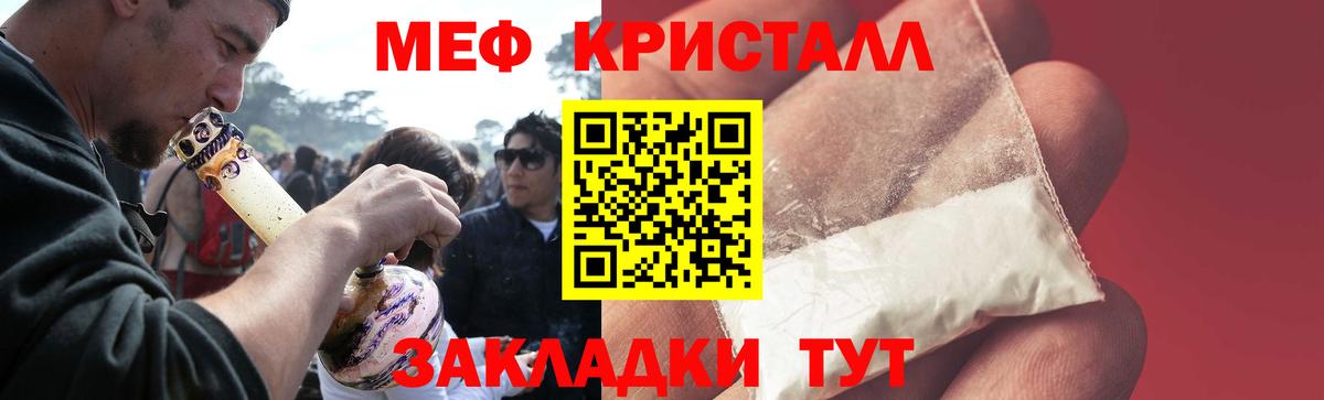 Меф мяу мяу кристаллы Осинники