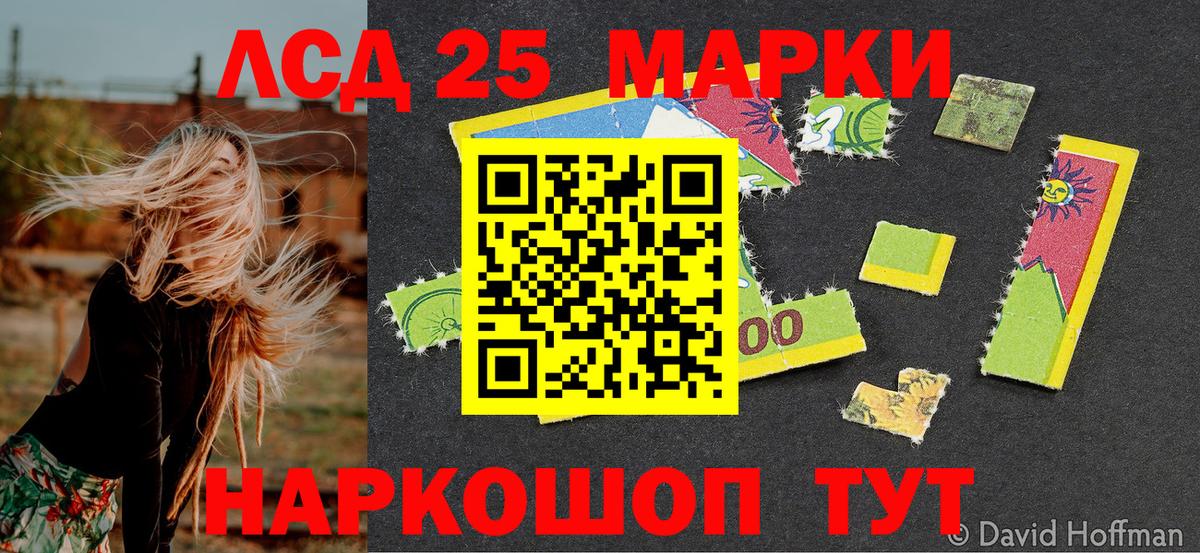 Марки NBOMe 1,8мг Осинники