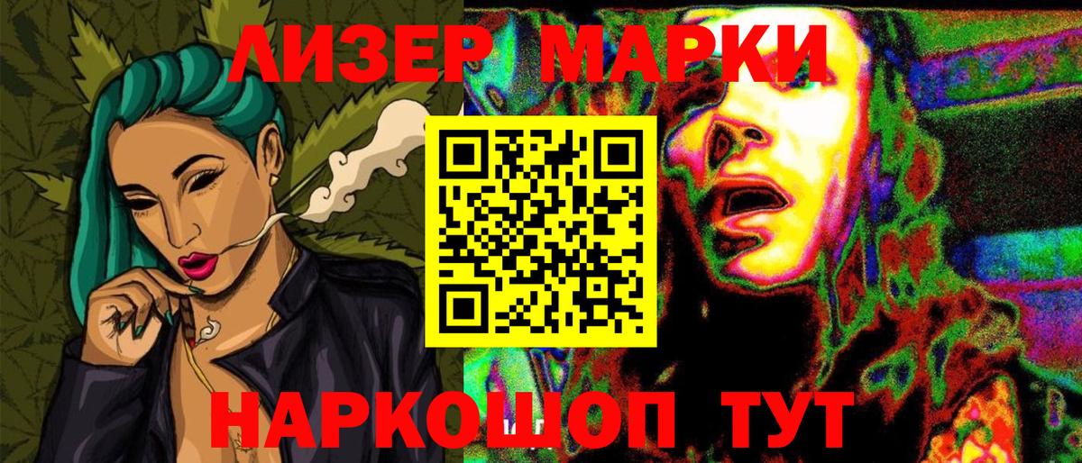 Марки N-bome 1500мкг  Вход с VPN  Наркотические марки  Осинники 