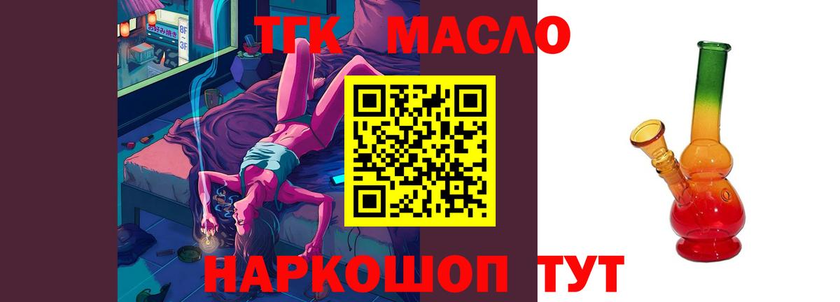 Осинники  ТГК Wax  Дистиллят ТГК вейп с тгк  Вход с VPN 